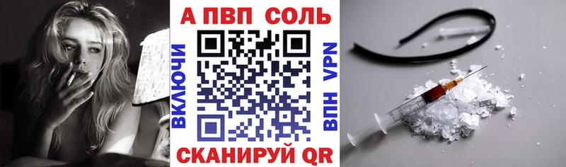 Alpha PVP СК  Купить где  Верхнеуральск 