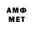 МЕТАМФЕТАМИН Methamphetamine 0934437129