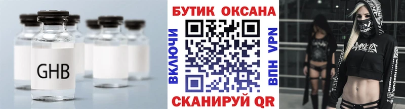 БУТИРАТ бутик  Купить  Верхнеуральск 