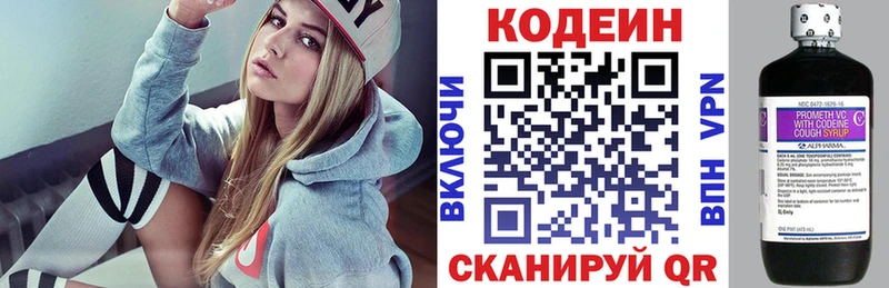 Купить где  Верхнеуральск  Кодеиновый сироп Lean Purple Drank 