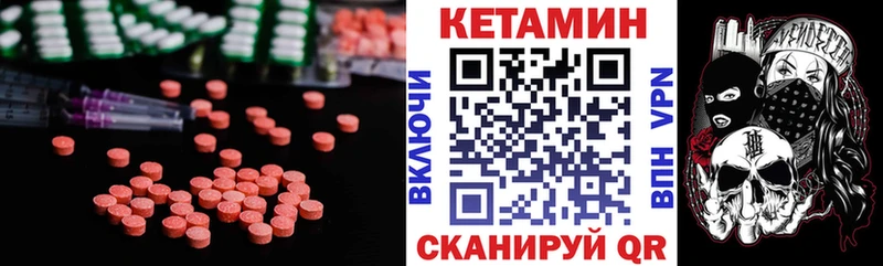 Купить закладки  Верхнеуральск  Кетамин VHQ 