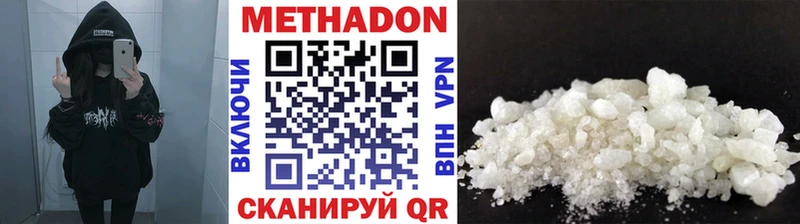 Купить  Верхнеуральск  МЕТАДОН кристалл 
